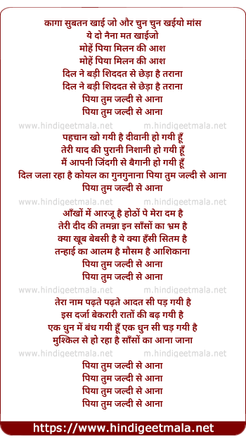 lyrics of song Dil Ne Badi Shiddat Se Chheda Hai Tarana