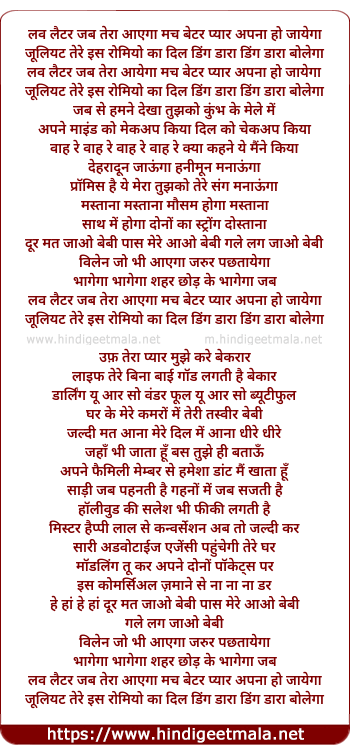 lyrics of song Love Letter