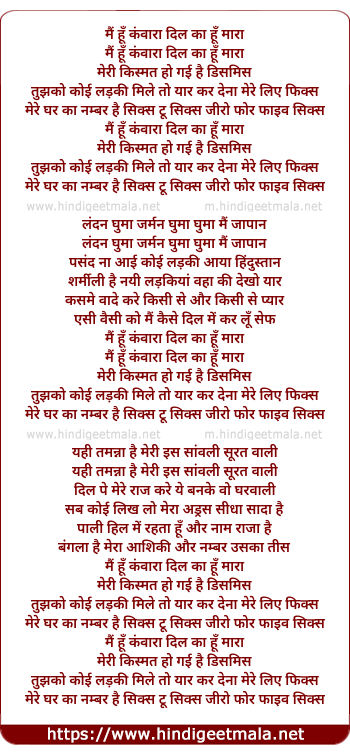 lyrics of song Main Hun Kanwara