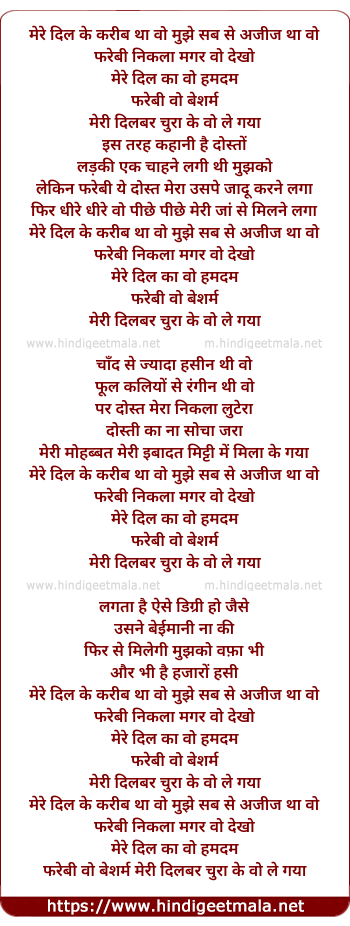 lyrics of song Farebi