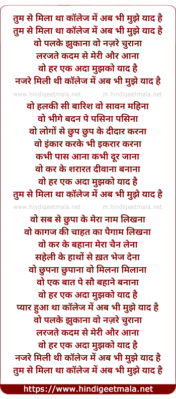 lyrics of song Tum Se Mili Thi College Mein