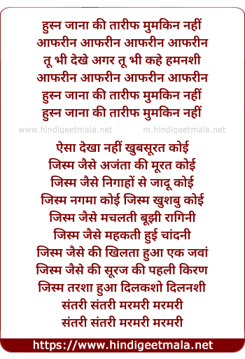 lyrics of song Aafreen Aafrin