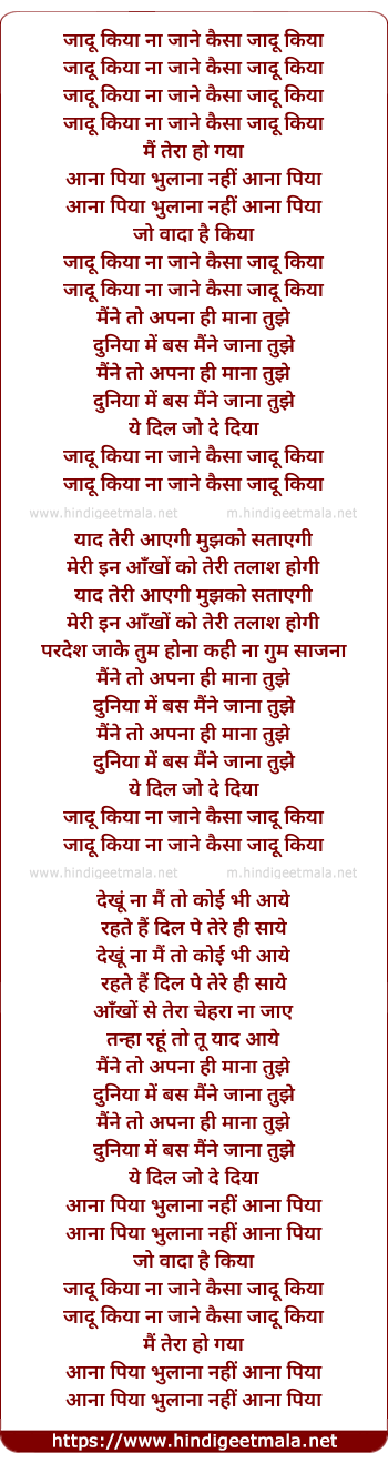 lyrics of song Jaadu Kiya Na Jaane Kaisa