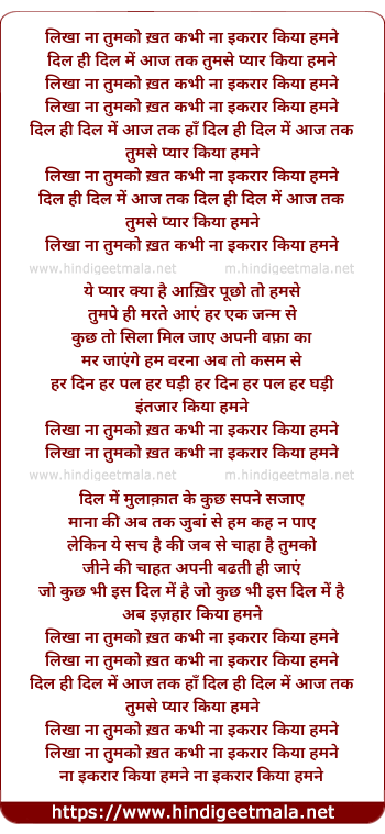 lyrics of song Likha Naa Tumko