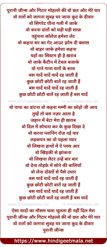 lyrics of song Purani Jeans (Ali Haider)