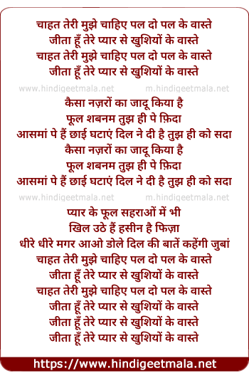 lyrics of song Chahat (Ali Haider)