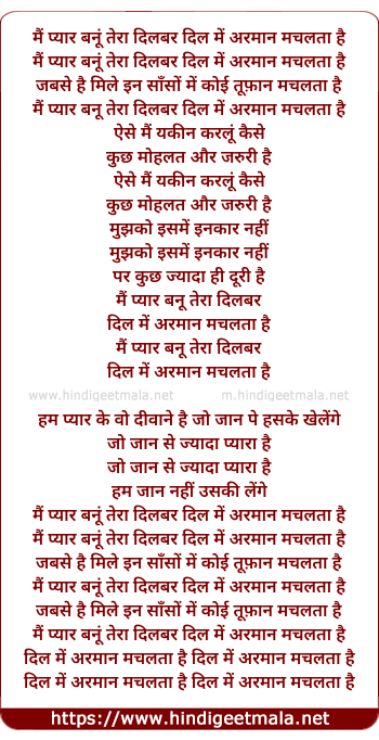 lyrics of song Main Pyar Banu Tera Dilbar