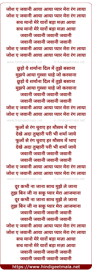 lyrics of song Jawani Jawani