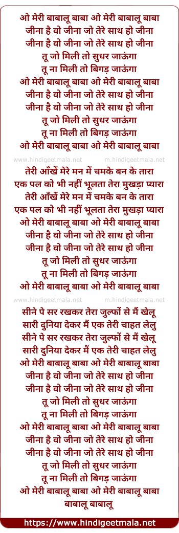 lyrics of song Babaloo