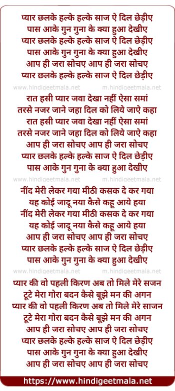 lyrics of song Pyare