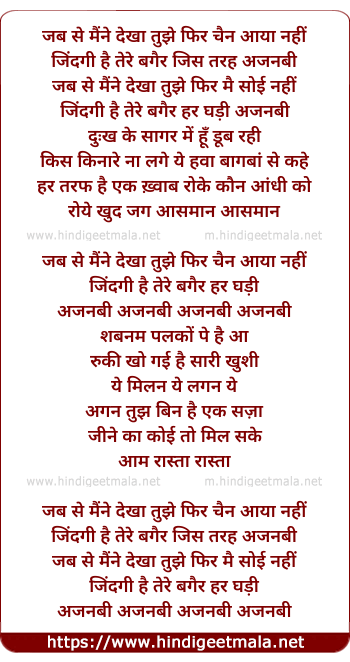 lyrics of song Ajnabee (Nazia Hassan)