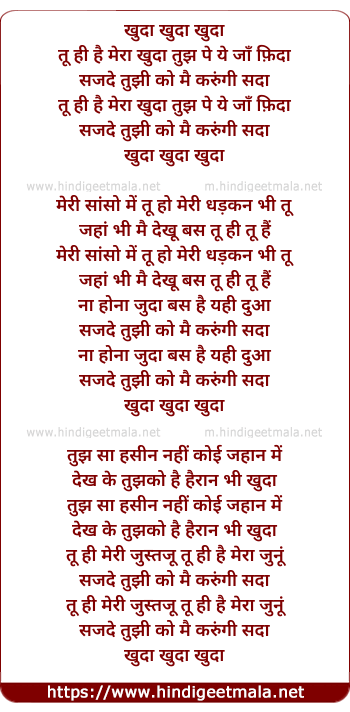 lyrics of song Khuda (Alisha Chinai)