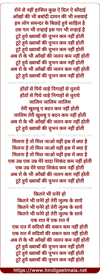 lyrics of song Tute Hue Khwabo Ki Chubhan