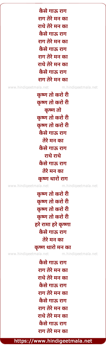 lyrics of song Beet Jaat Barkha Rut