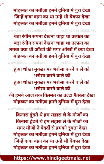 lyrics of song Mohabbat Ka Nateeja