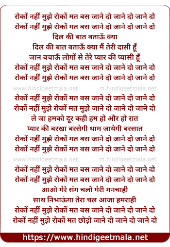 lyrics of song Roko Mat