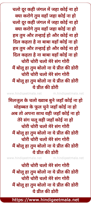 lyrics of song Chori Chori Chalo