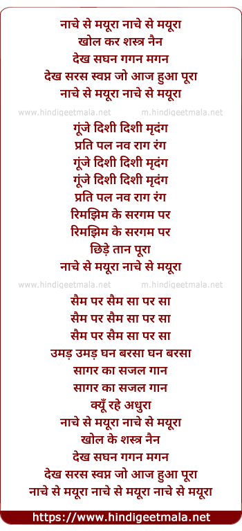 lyrics of song Nache Re Mayur