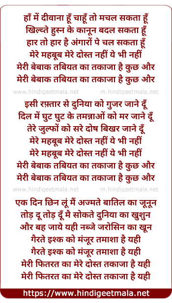 lyrics of song Haan Main Deewana