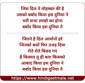 lyrics of song Jis Dil Ne Mohabbat