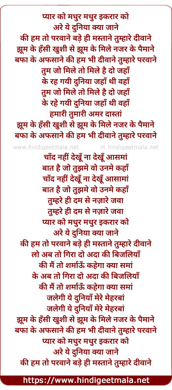 lyrics of song Pyar Ko Madhur