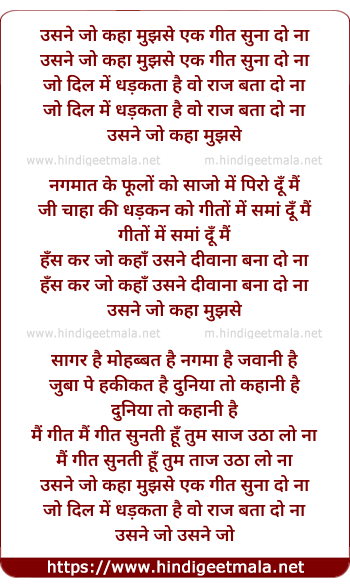 lyrics of song Usne Jo Kaha Mujhse