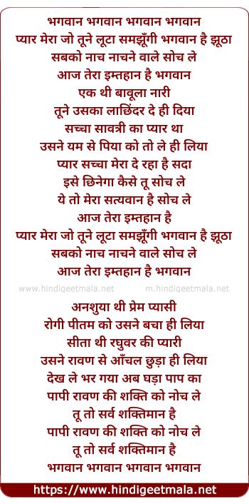 lyrics of song Pyar Mera Jo Tune Loota