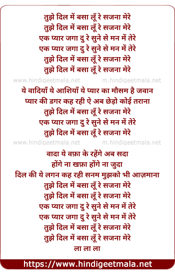 lyrics of song Tujhe Dil Mein Basa