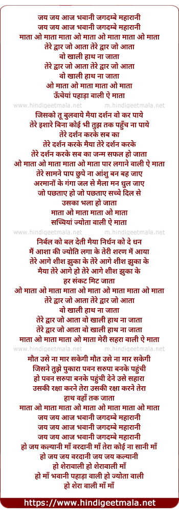 lyrics of song Mata O Mata