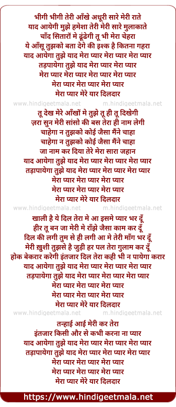 lyrics of song Meraa Pyaar
