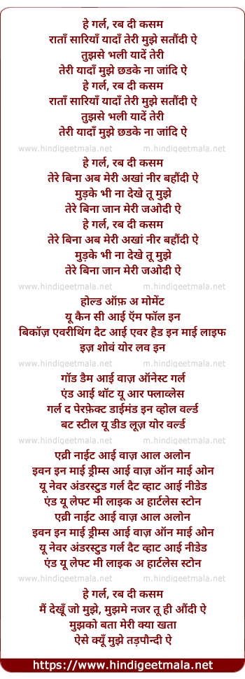 lyrics of song Rab Di Kasam