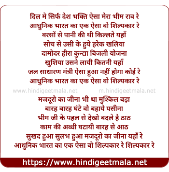 lyrics of song Mantriji