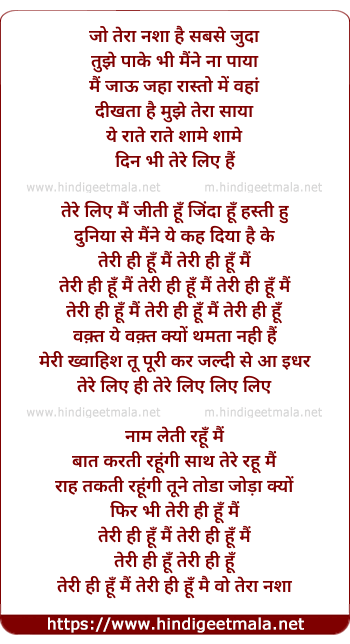 lyrics of song Teri Hi Hu
