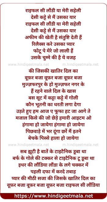 lyrics of song Woofer Baja