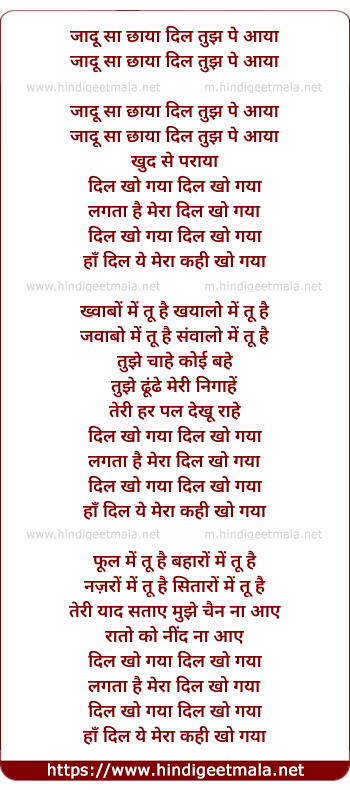 lyrics of song Jaadu Sa Chhaya