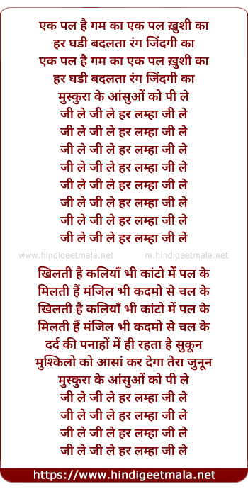 lyrics of song Zindagi (Sunidhi Chauhan)