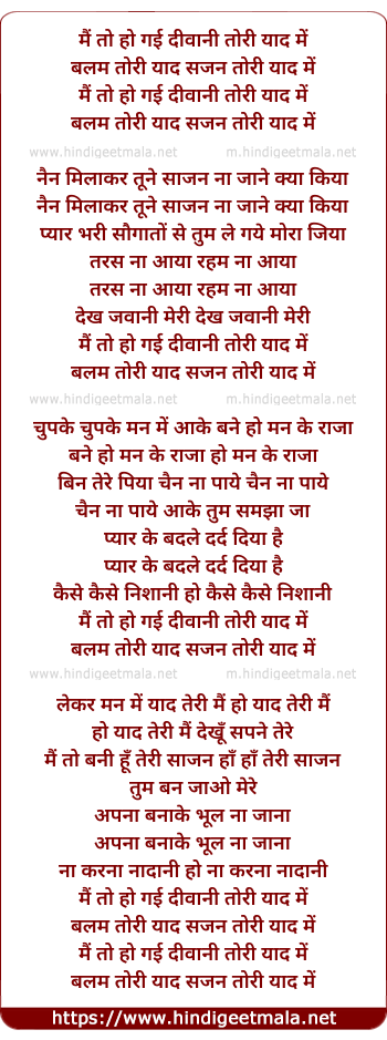 lyrics of song Main To Ho Gayi Deewani Teri