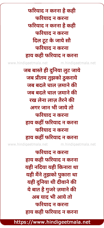 lyrics of song Fariyaad Na Karna Haay