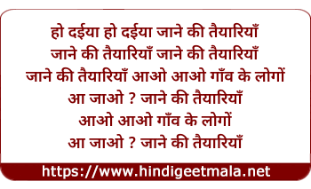 lyrics of song Daiya Ho Daiya