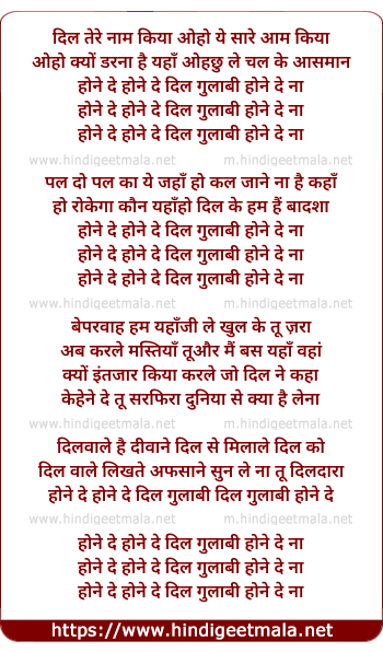 lyrics of song Dil Gulaabi