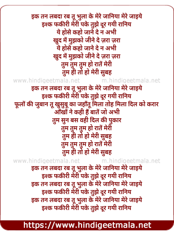lyrics of song Tum Tum Tum