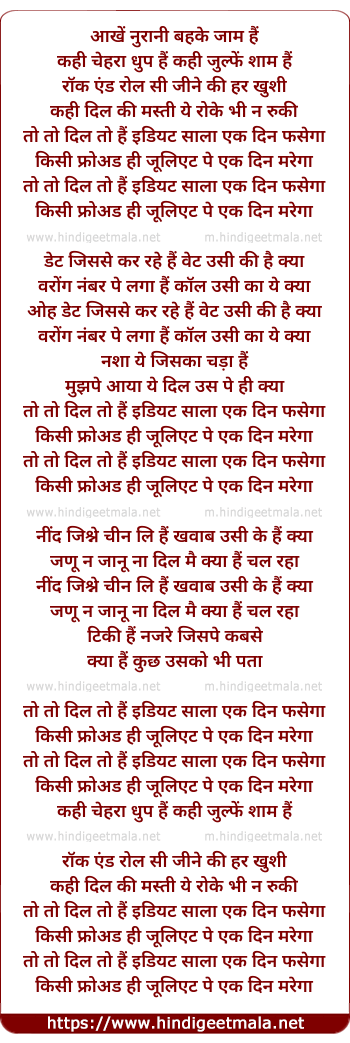 lyrics of song Dil To Hai Idiot