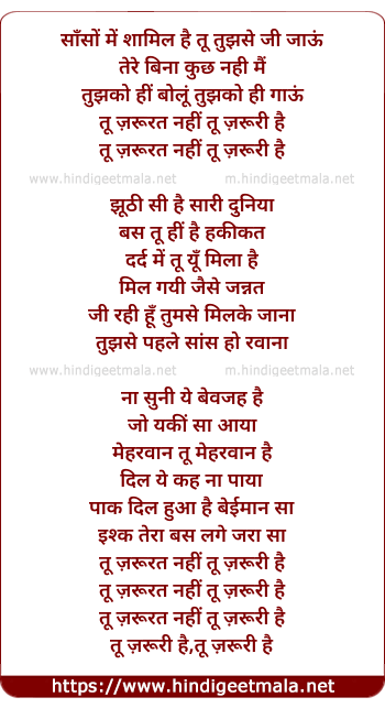 lyrics of song Tu Zarurat Nahi Tu Zaruri