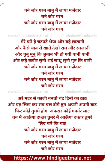 lyrics of song Chane Jor Garam Babu