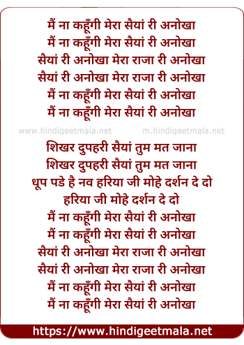 lyrics of song Main Na Kahungi Mera Saiyan Ri Anokha