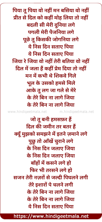 lyrics of song Piya Tu Piya