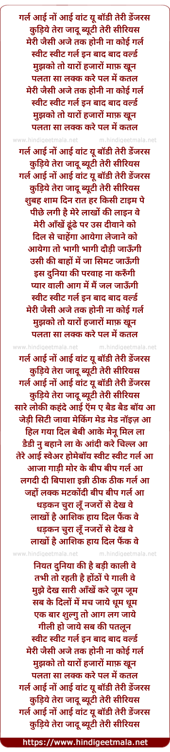 lyrics of song Sweet Gal