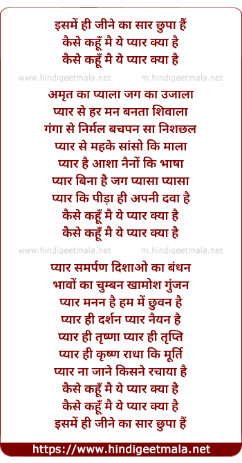 lyrics of song Kaise Kahun