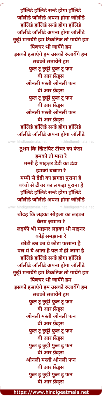 lyrics of song Holiday Holiday