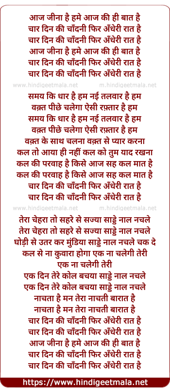 lyrics of song Char Din Ki Chandni